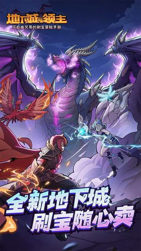 地下城与领主游戏截图1
