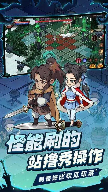 地下城与领主游戏截图5