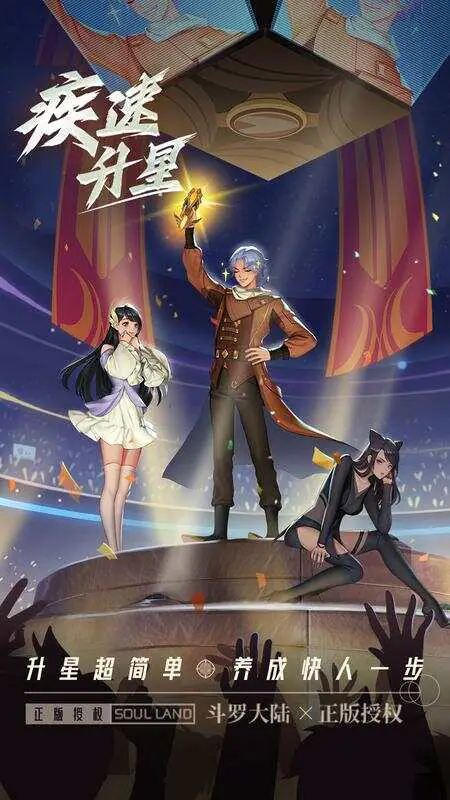 斗罗大陆：武魂觉醒-众神版游戏截图3