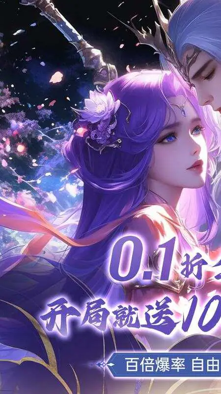王者交锋(首续0.1折)游戏截图1
