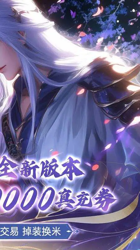 王者交锋(首续0.1折)游戏截图2