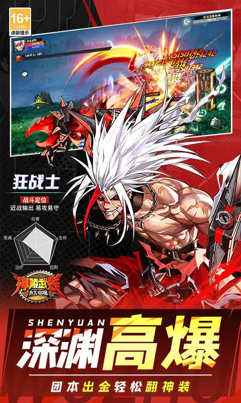 神陵武装-天天送6480(天天送6480)游戏截图3