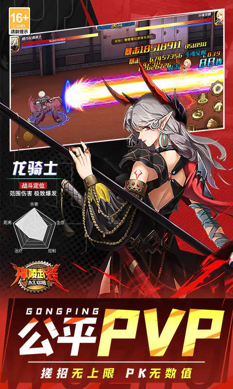 神陵武装-天天送6480(天天送6480)游戏截图4