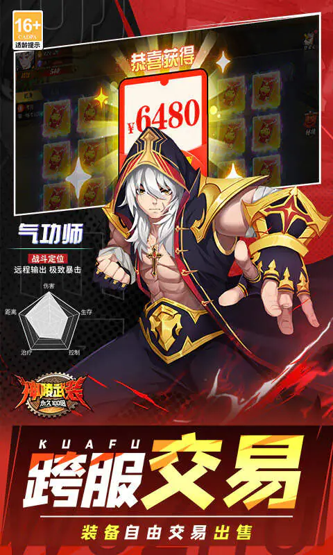 神陵武装-天天送6480(天天送6480)游戏截图5