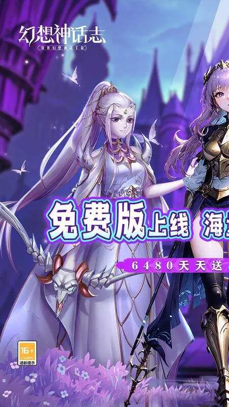 幻想神话志-免费版(0.1折免费版)游戏截图1