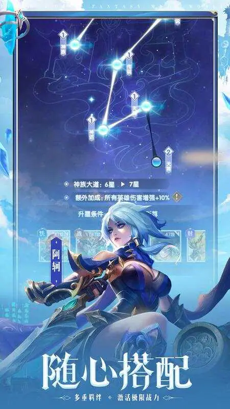 幻想神话志-免费版(0.1折免费版)游戏截图3