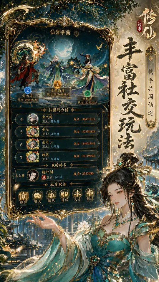一起来修仙(0.05折)游戏截图5