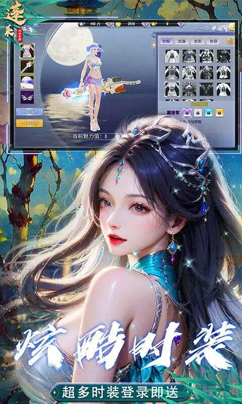蓬莱(首续0.1折)游戏截图3