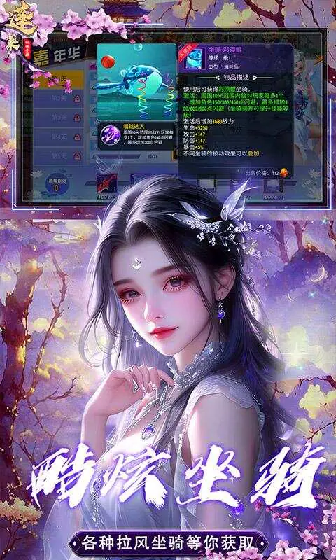 蓬莱(首续0.1折)游戏截图4