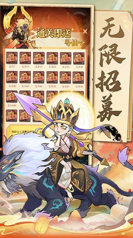 天神赵子龙(永久0.1折)游戏截图3