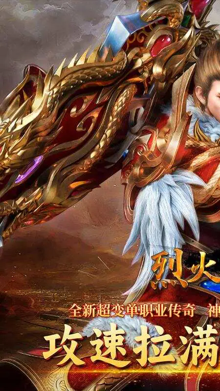 烈火骑士(雷霆二合一)游戏截图1