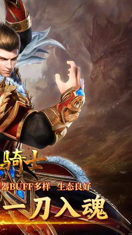 烈火骑士(雷霆二合一)游戏截图2