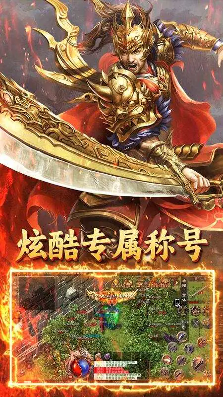 烈火骑士(雷霆二合一)游戏截图3