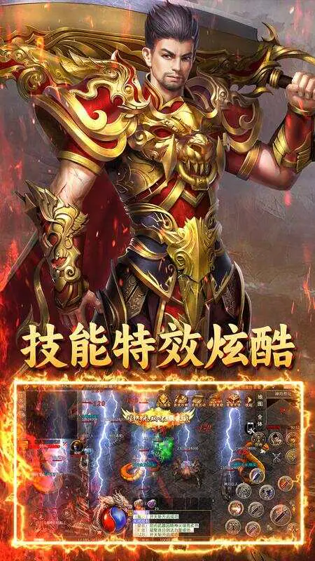 烈火骑士(雷霆二合一)游戏截图4
