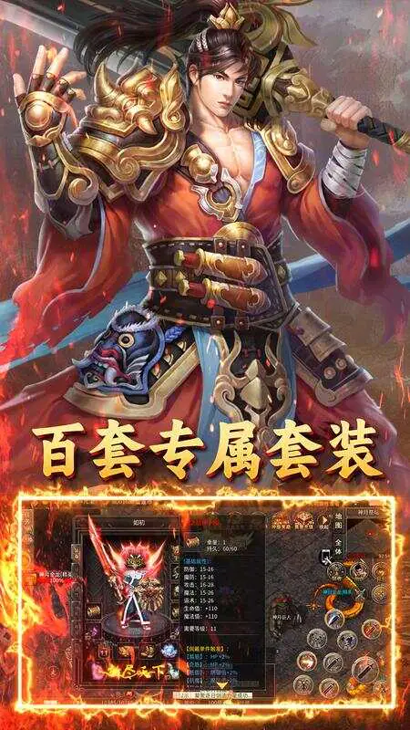 烈火骑士(雷霆二合一)游戏截图5