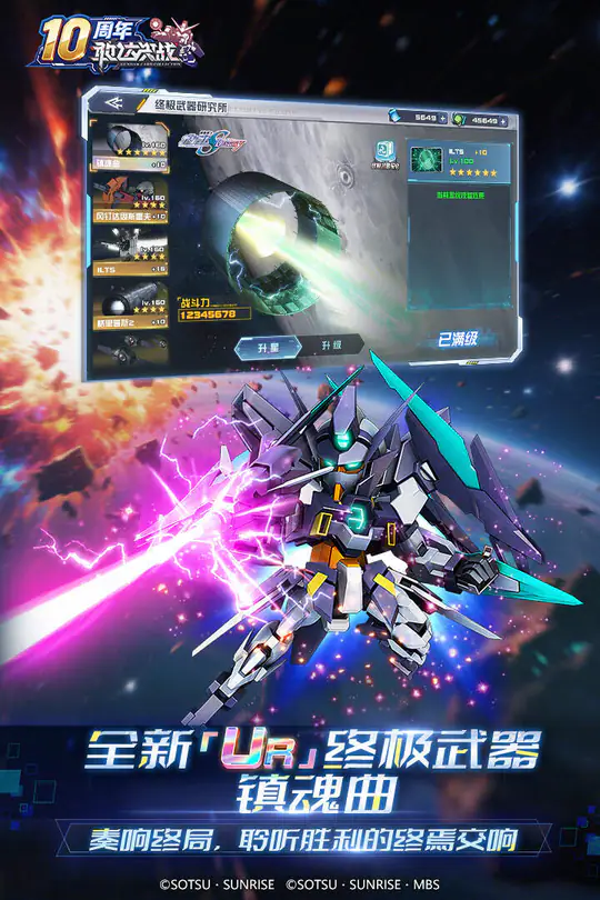 敢达决战游戏截图5