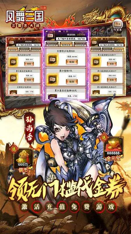 凤舞三国(0.1折重塑经典街机三国)游戏截图4