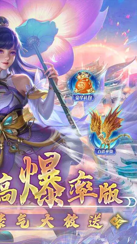 凡人修仙-增强现实版(首续0.1折)游戏截图2