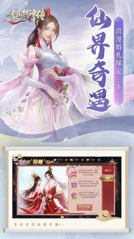 诛仙封神传(0.05折御剑归来)游戏截图5