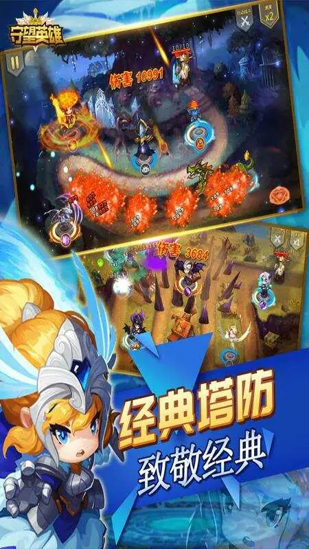守望英雄(塔防对战)游戏截图1