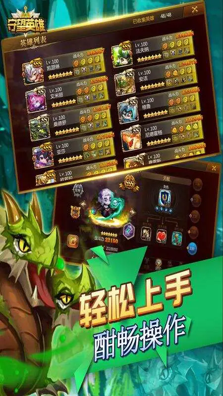 守望英雄(塔防对战)游戏截图2