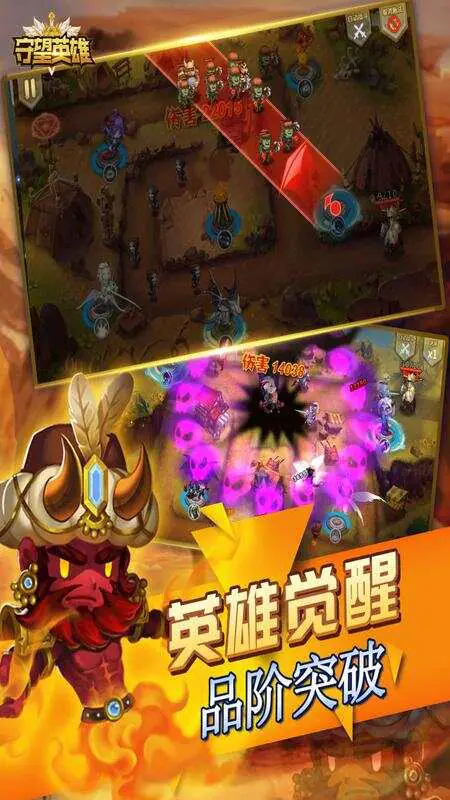 守望英雄(塔防对战)游戏截图3