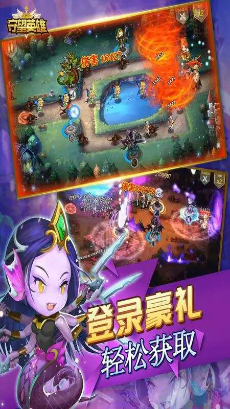 守望英雄(塔防对战)游戏截图4