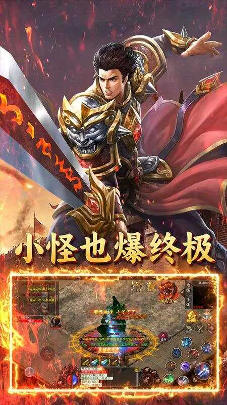 炼狱战神(魔战三国)游戏截图4
