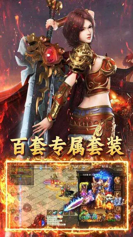炼狱战神(魔战三国)游戏截图5