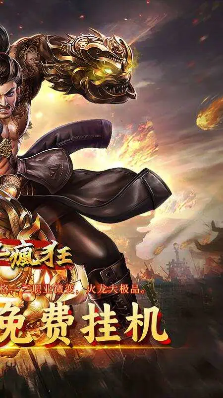 英雄也疯狂(千魔大极品)游戏截图2