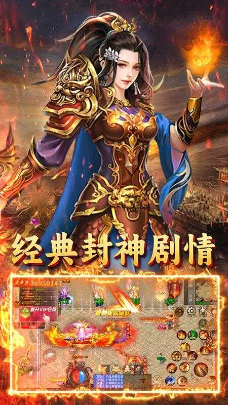 屠龙圣域(封神福利版)游戏截图3