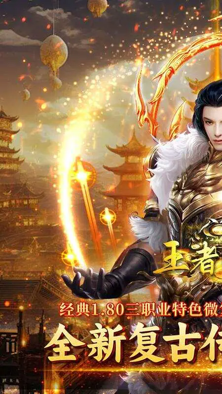 王者战神(天官神话)游戏截图1