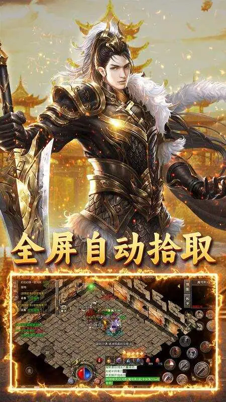 王者战神(天官神话)游戏截图3