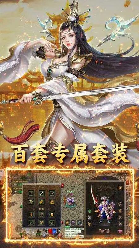 王者战神(天官神话)游戏截图4