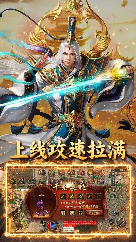 王者战神(天官神话)游戏截图5
