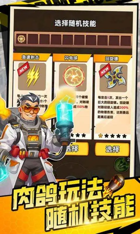 恐龙别嚣张(内置0.1折)游戏截图3