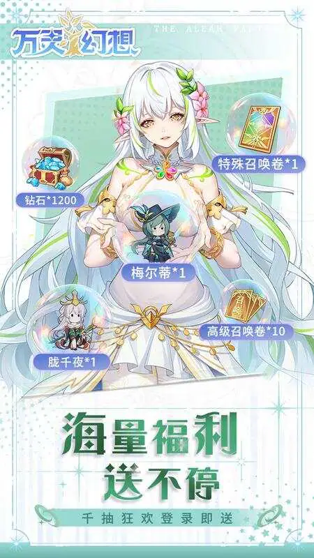 万灵幻想游戏截图2