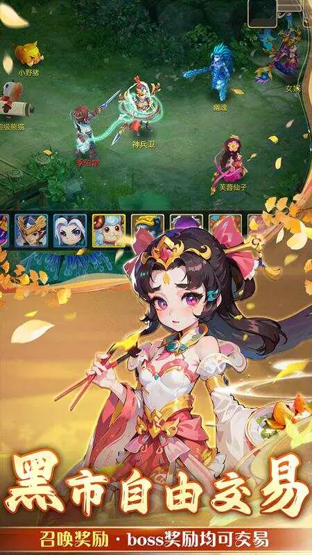 思仙-独家专服(内置0.01折)游戏截图3
