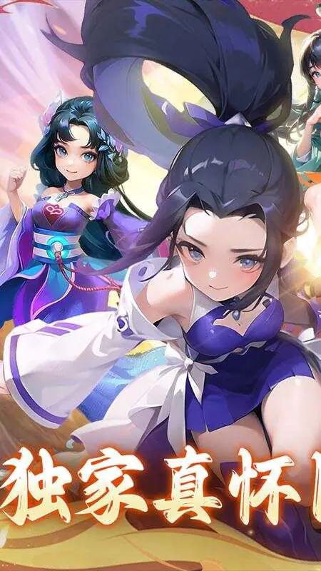 仙语奇缘-独家专服(内置0.1折)游戏截图1