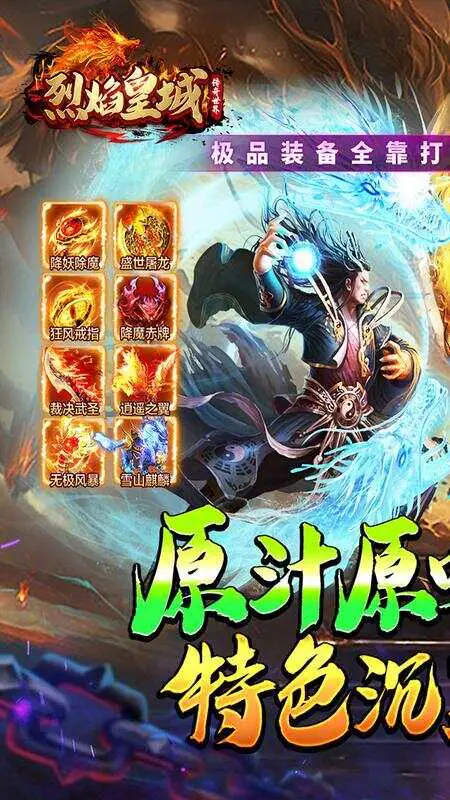 烈焰皇城(沉默传纪)游戏截图1
