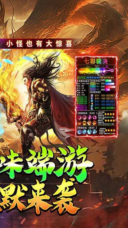 烈焰皇城(沉默传纪)游戏截图2