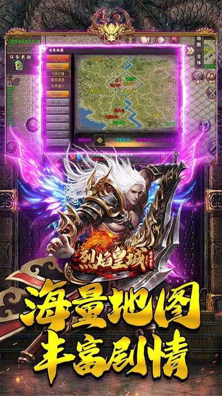 烈焰皇城(沉默传纪)游戏截图4