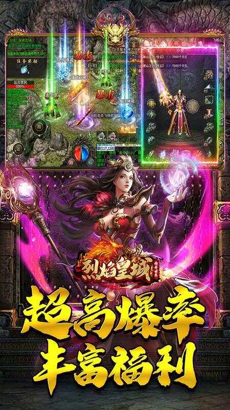 烈焰皇城(沉默传纪)游戏截图5