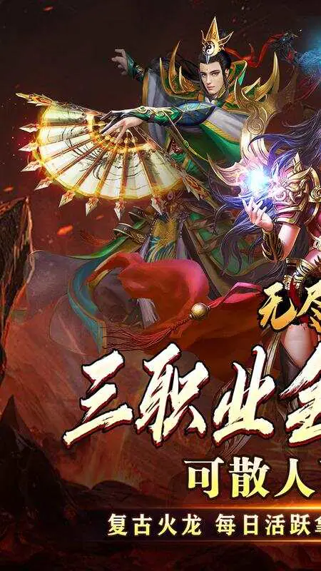 无尽寒冬(天蛇新春送礼)游戏截图1