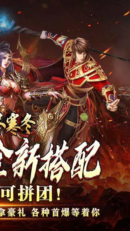 无尽寒冬(天蛇新春送礼)游戏截图2