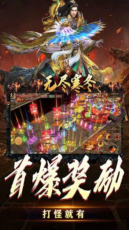 无尽寒冬(天蛇新春送礼)游戏截图3