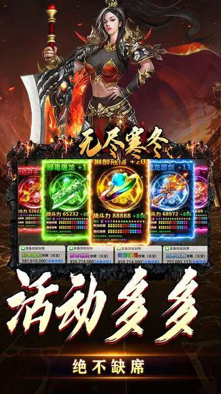 无尽寒冬(天蛇新春送礼)游戏截图4