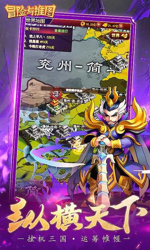 冒险与推图(买断版)游戏截图2