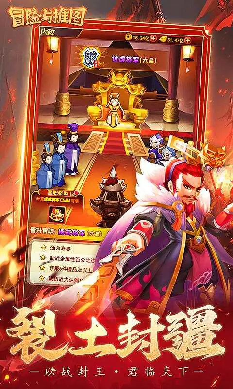 冒险与推图(买断版)游戏截图3