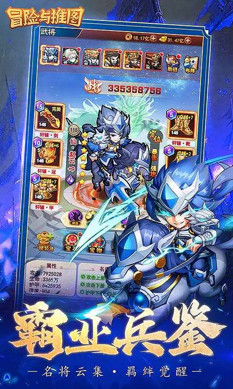 冒险与推图(买断版)游戏截图4